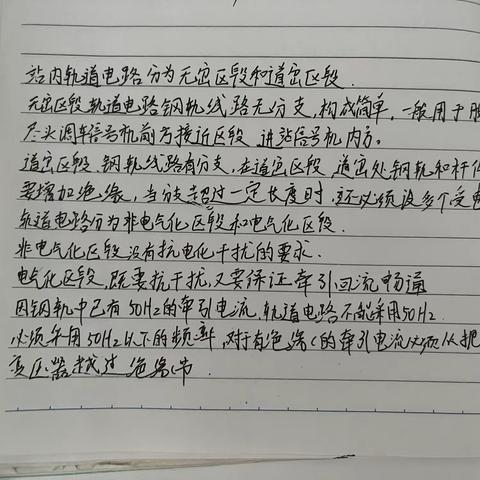 吉林信号车间高湛淞周总结