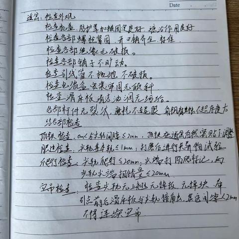 吉林信号车间高湛淞周总结