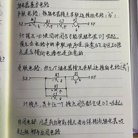 吉林信号车间高湛淞周总结