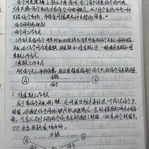 哈达湾电务吕洪权