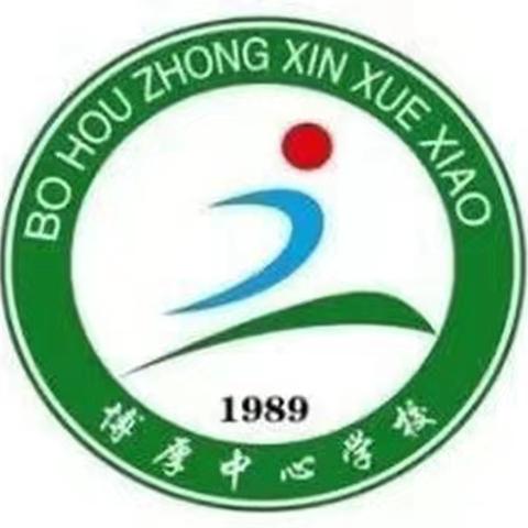 课堂展风采，教研促成长 一一博厚中心学校数学组教研活动