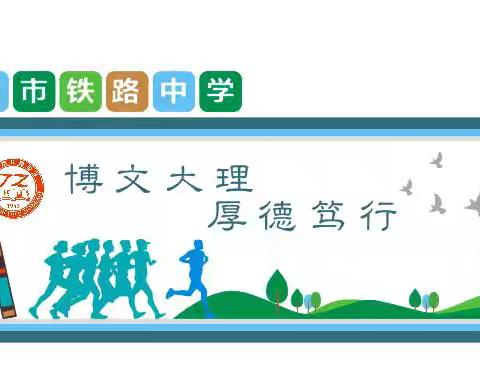 [明德教育]开封市铁路中学暑假实践活动之“红色一夏”