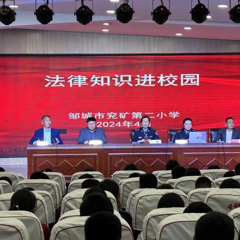 岗山派出所法制宣传进校园