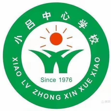 禹州市小吕镇中心学校2023年秋季招生公告