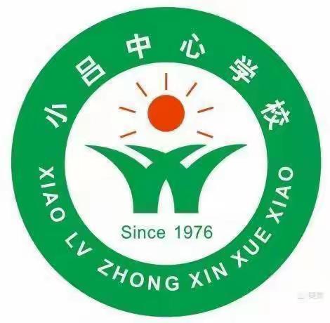 禹州市小吕镇中心学校2024年秋季招生公告