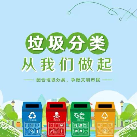 环保新风尚——祥符区袁坊乡张吴寨小学