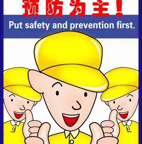 “冬季安全你我他”——兴隆镇任庄小学冬季安全温馨提示