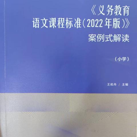 共读书★齐分享——提升师德师风