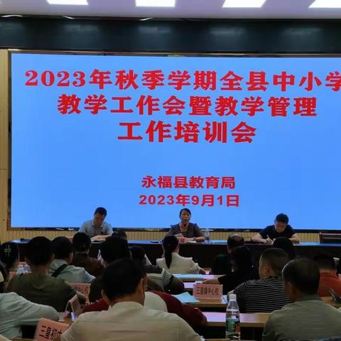 9月教研工作简报 行动中的教学研究与创新