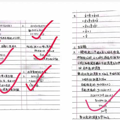 数学5组每日计算汇报