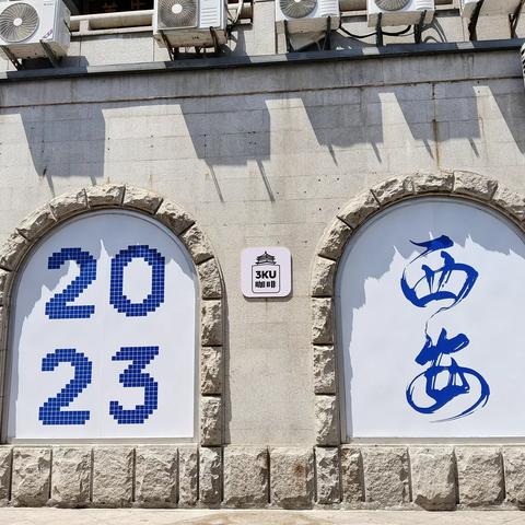 十三朝古都，八百里秦川—西安行（副本）