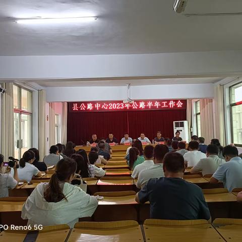 总结经验 锻炼能力 精心谋划 全面提升——获嘉县公路中心召开2023年公路系统半年工作会