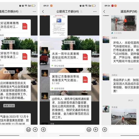 县公路中心全力以赴应对极端恶劣天气，保障道路畅通和行车安全