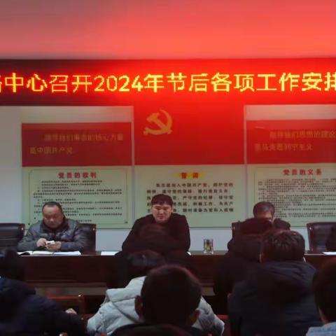 【获嘉公路】召开2024年春季重点工作安排部署会