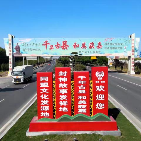 岁月流转，坦途如歌； 新年将至，共启新程！ ——获嘉县公路事业发展服务中心2026新年贺词