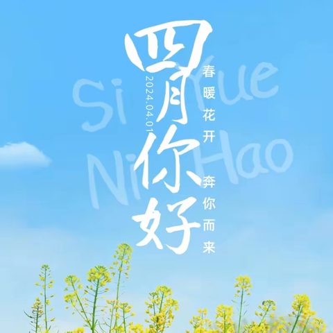 龙湖物业龙湖天钜客户服务中心4月服务简报