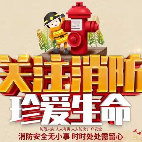 防风险，保安全，体育中心开展消防安全教育培训和逃生疏散演练。