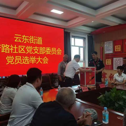 不忘初心跟党走——怀仁市云东街道仁府路社区支部委员会选举工作圆满完成