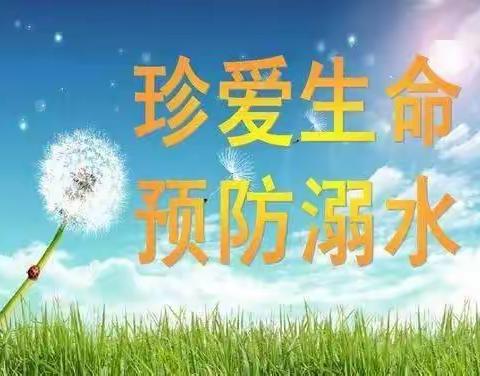 不为一丝清凉 断送一世生命——石鼓区朝阳小学防溺水安全教育