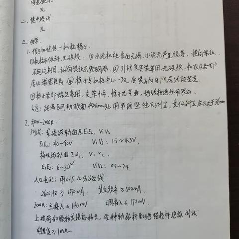 孙岩7.24—7.28周总结