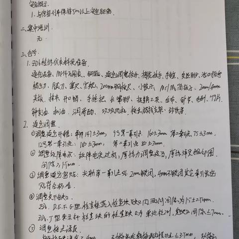 孙岩7.31—8.4周总结