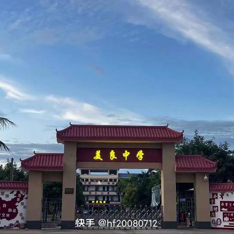 初一年级学习指导会