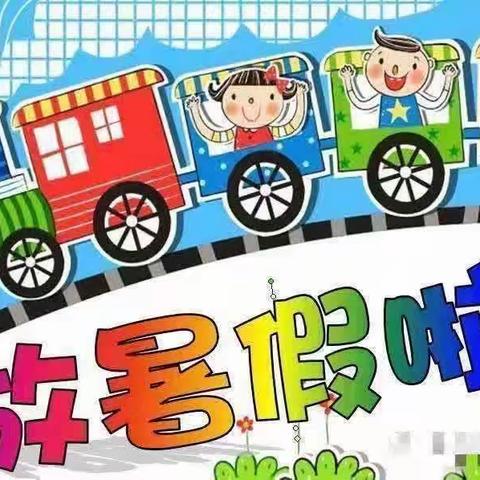 蓝天幼儿园快乐的暑期生活~金兮悦