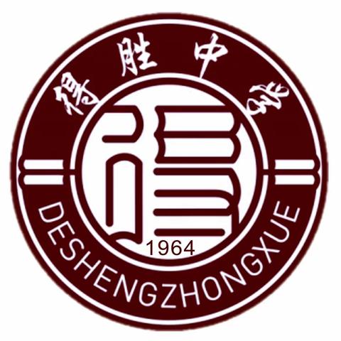 携手同行、静待花开———泸县得胜中学2024年春期开学典礼暨学生家长会