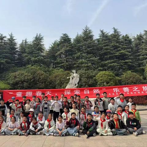 “童趣春天，探索自然”—北小二年级乐善之旅
