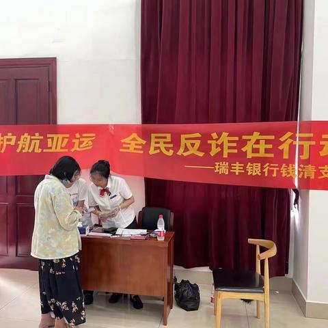 护航亚运    全民反诈在行动