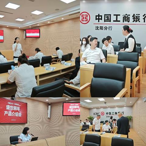 沈阳分行举办“工享未来 与子同行”财富之旅体验活动
