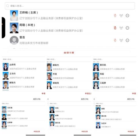 沈阳分行召开人才用汇便利化试点工作方案解读会
