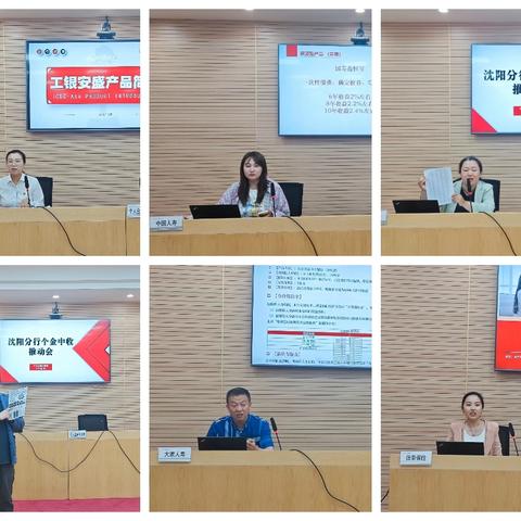 沈阳分行召开二季度个金中收推动会