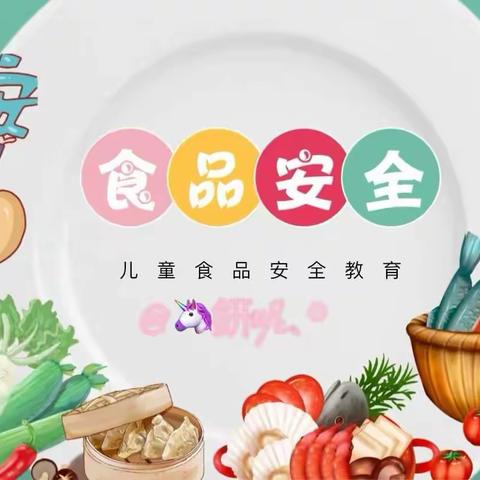 “食”刻安全，以“练”筑防---星星宝贝幼儿园食物中毒应急演练