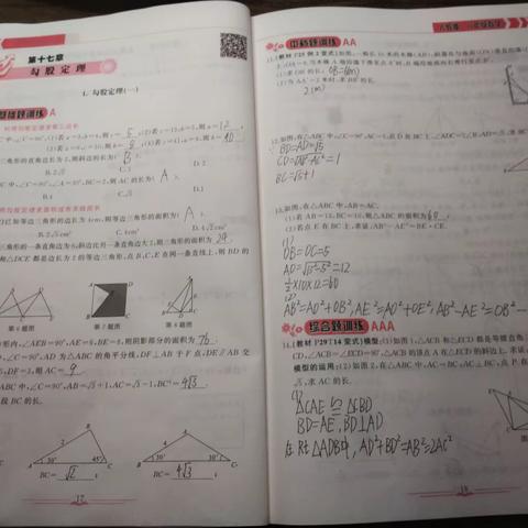 黄煜朝寒假数学作业