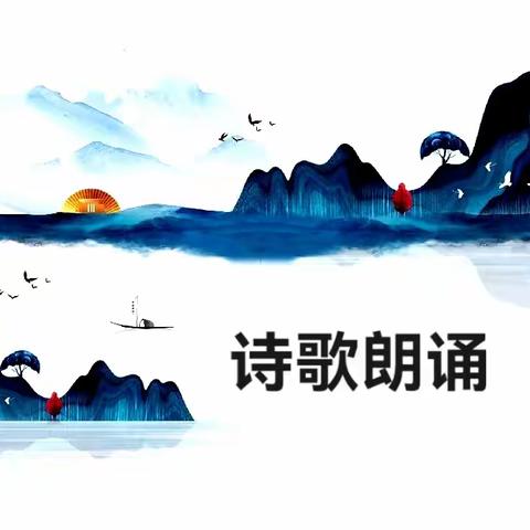 “激情飞扬，展示自我”——陈庄村小学四年级诗歌朗诵比赛活动