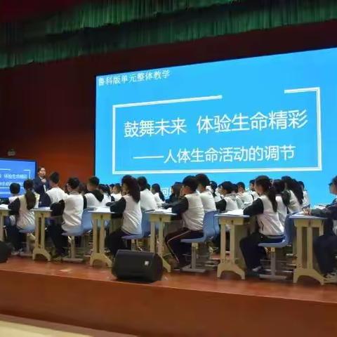 齐鲁名师建设工程（2022-2025）理化生组（初中生物学）现场培训活动