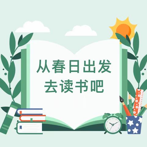 阅见经典  书香致远 ——可心班的宝贝们读书月主题活动