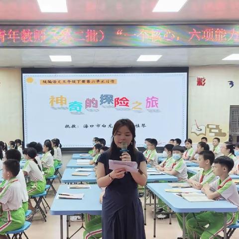 王琴玉工作室六月研修活动暨小学语文常态课教学回归与超越”课题实验中期成果展示与培训活动（下）