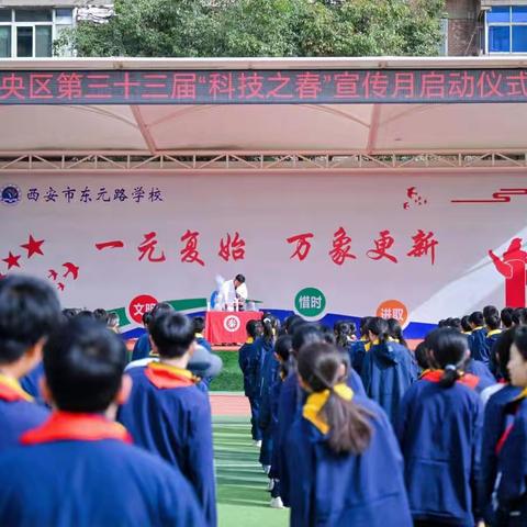 西安市科普讲师团助力未央区“科技之春”
