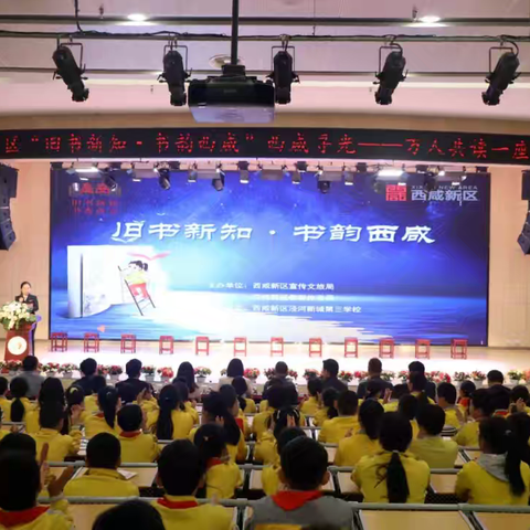 西安市科普讲师团助力书香西安