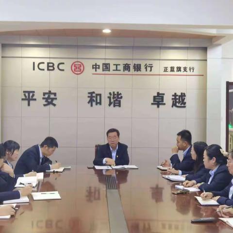 正蓝旗支行组织召开内控合规“冬训”培训活动