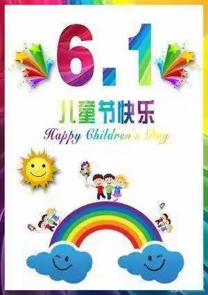 嘉华幼儿园第十七周升旗仪式——六一国际儿童节