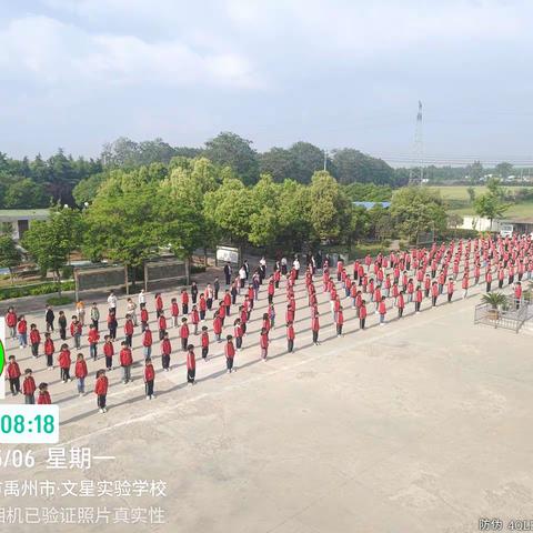 《我运动，我健康，我快乐》文星学校运动会