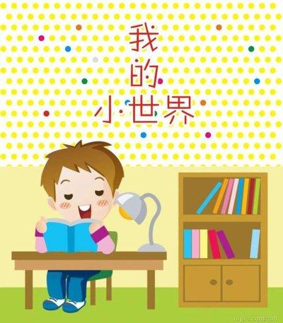 “书香润心灵”家庭读书会 —双辽市第五小学六年二班程诗媛