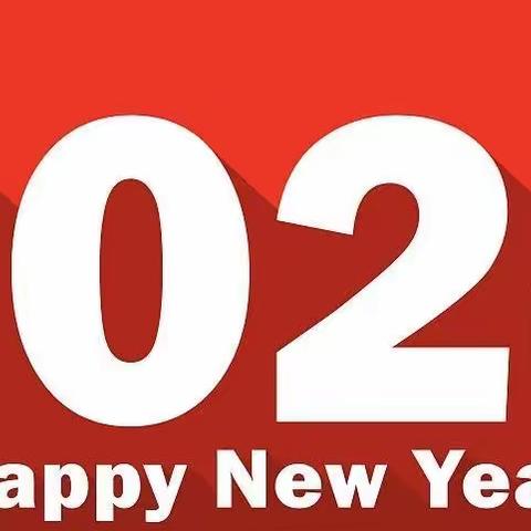 尧乡社区卫生服务站   2024年新春寄语