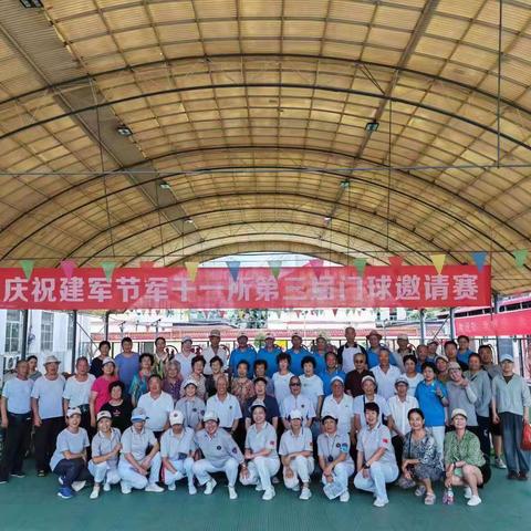 庆祝八一，亨受门球