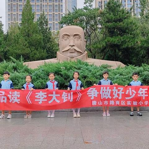 踏寻先辈足迹，传承红色基因——路南实小一（1）中队暑期实践活动。