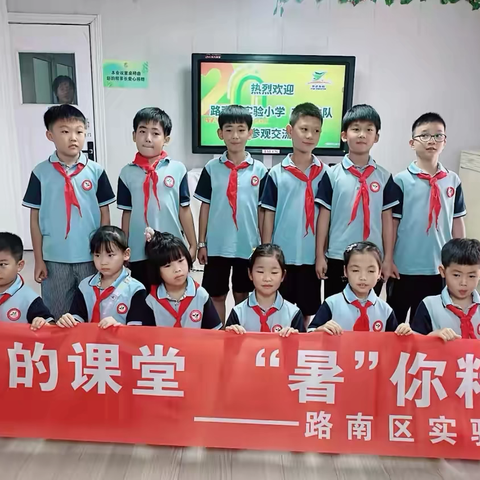 因善而美，与爱同行——唐山市路南区实验小学二一中队“行走的课堂，‘暑’你精彩”实践活动