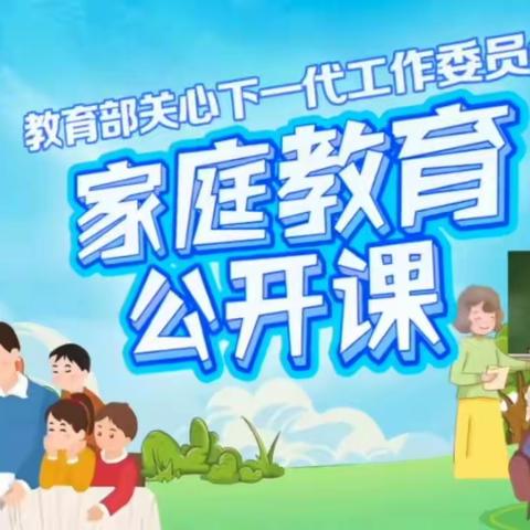 石家庄经济技术开发区中学家长学校组织收看家庭教育公开课第四期